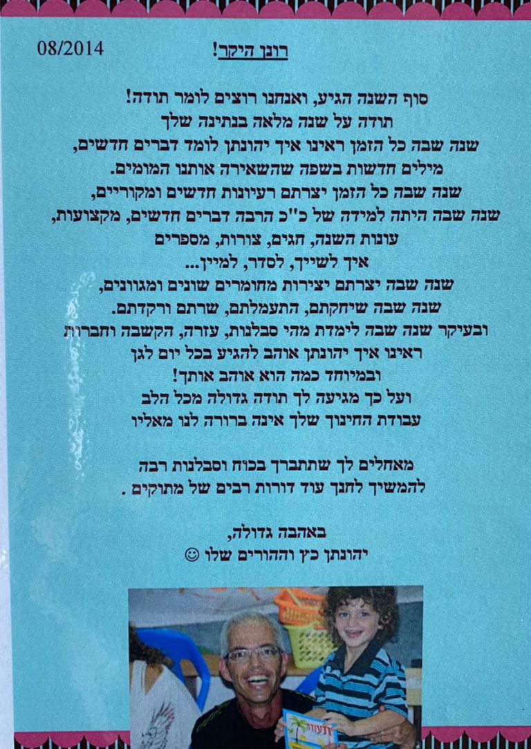 גן הדובשנים - גן בעיר כמו בכפר באו להכיר גן נהדר