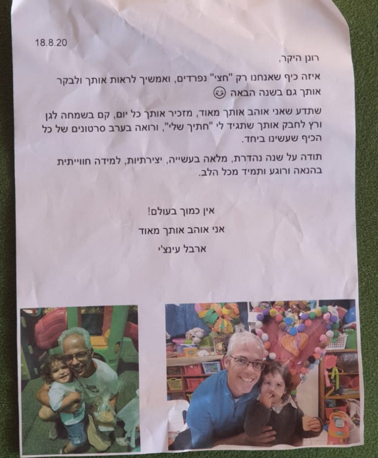 גן הדובשנים - גן בעיר כמו בכפר באו להכיר גן נהדר